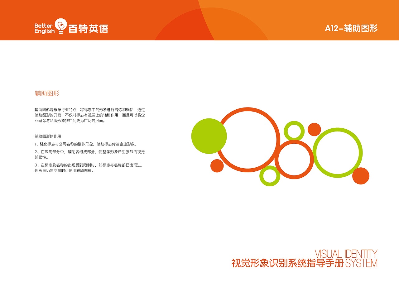 VI手册（图ZMTI3MDg2MzI4） - 品牌 - 站酷设计师alex_xiaokai原创素材 - 站酷ZCOOL