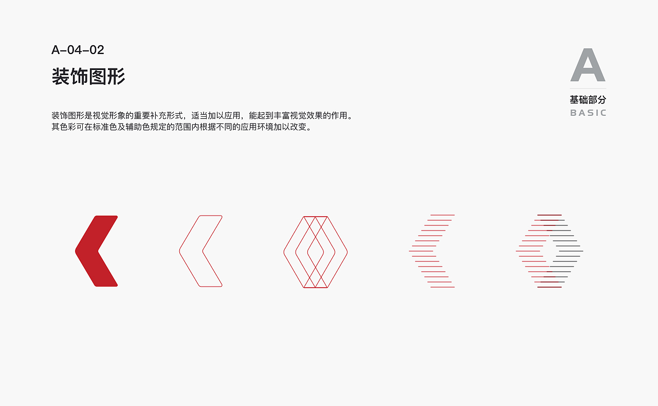 巢搭配视觉识别系统手册（图ZMTQ4OTYxNDg0） - Logo - 站酷设计师lian_design原创素材 - 站酷ZCOOL