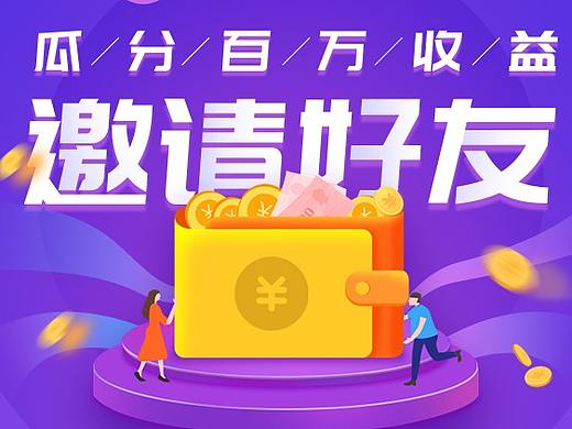 电商理财科技H5长图活动页