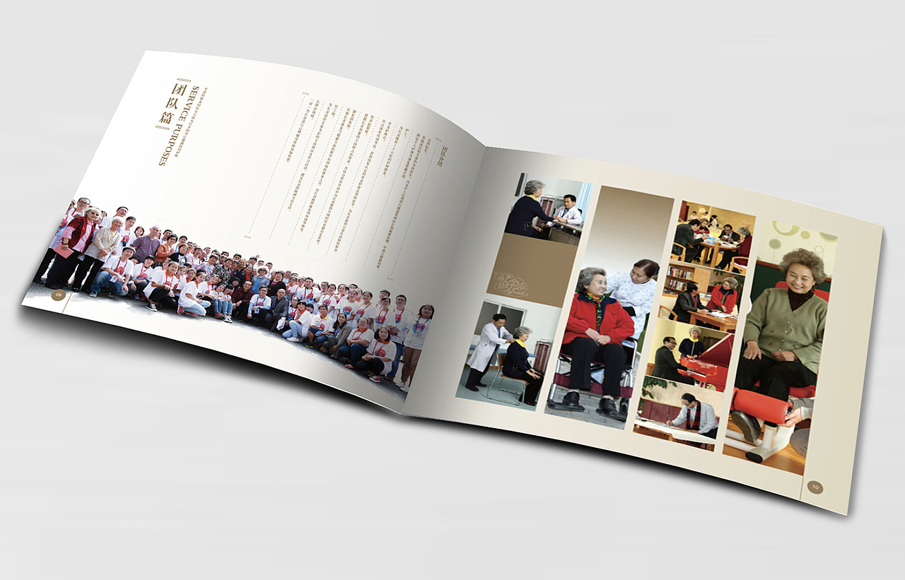 养老院 / 企业宣传册
