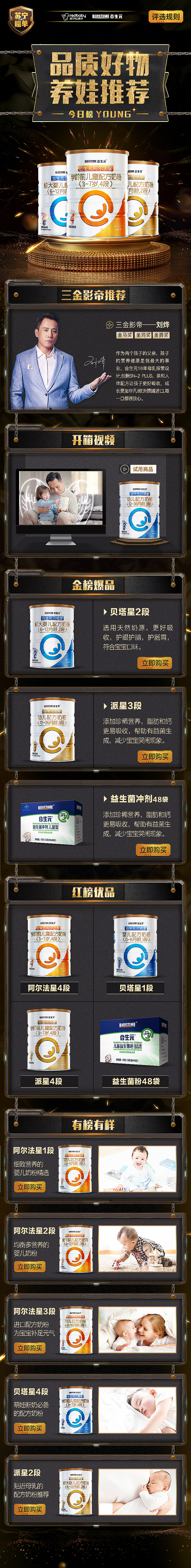 苏宁、海尔、宝洁专题页、品牌传播海报、盒马详情页（图ZMjI0NzQyMzcy） - 品牌 - 站酷设计师一个不正确的人原创素材 - 站酷ZCOOL