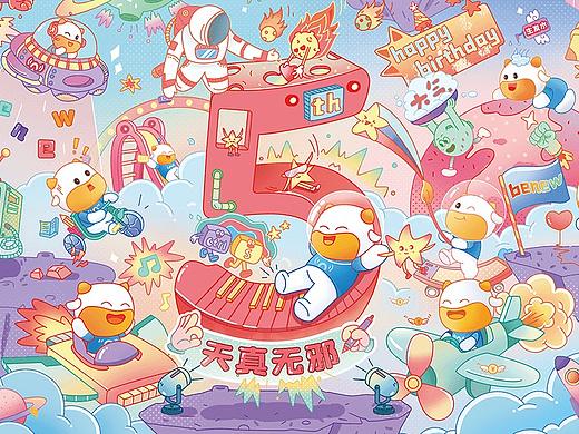 牛听听五周年庆视觉设计