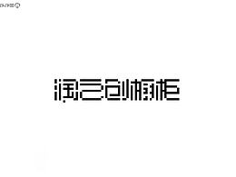 像素画