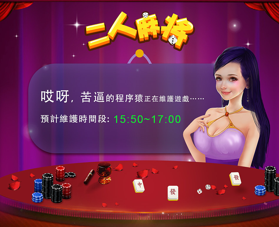 休闲棋牌二人麻将后期优化（图ZNDMyMDQxODA=） - 游戏UI - 站酷设计师molu1989原创素材 - 站酷ZCOOL