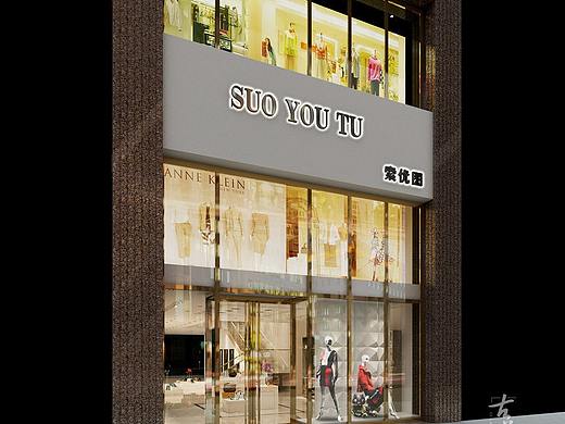 【营山索优图服装店】-成都服装店设计公司
