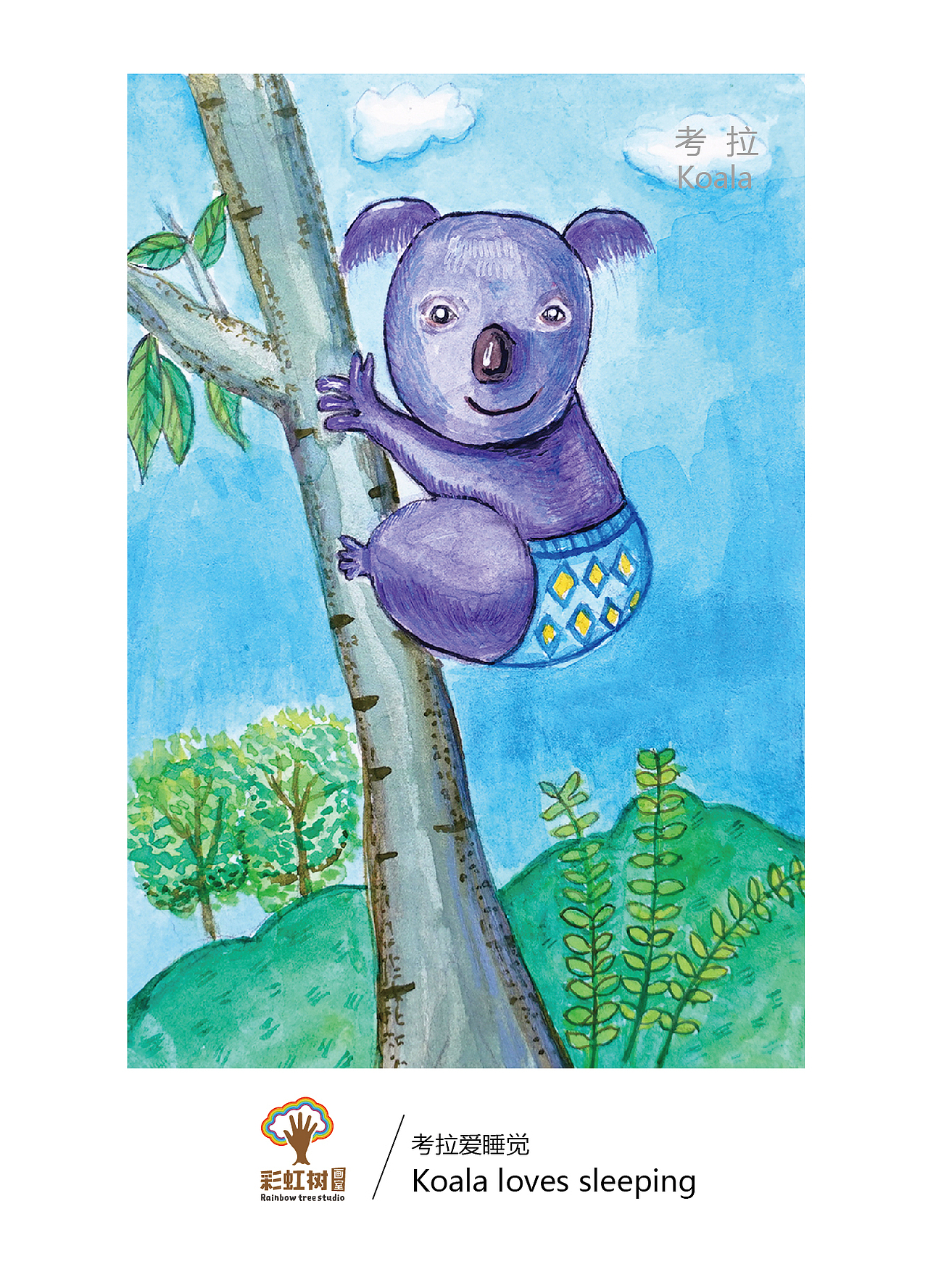 给宝宝画的动物单词图卡（上）