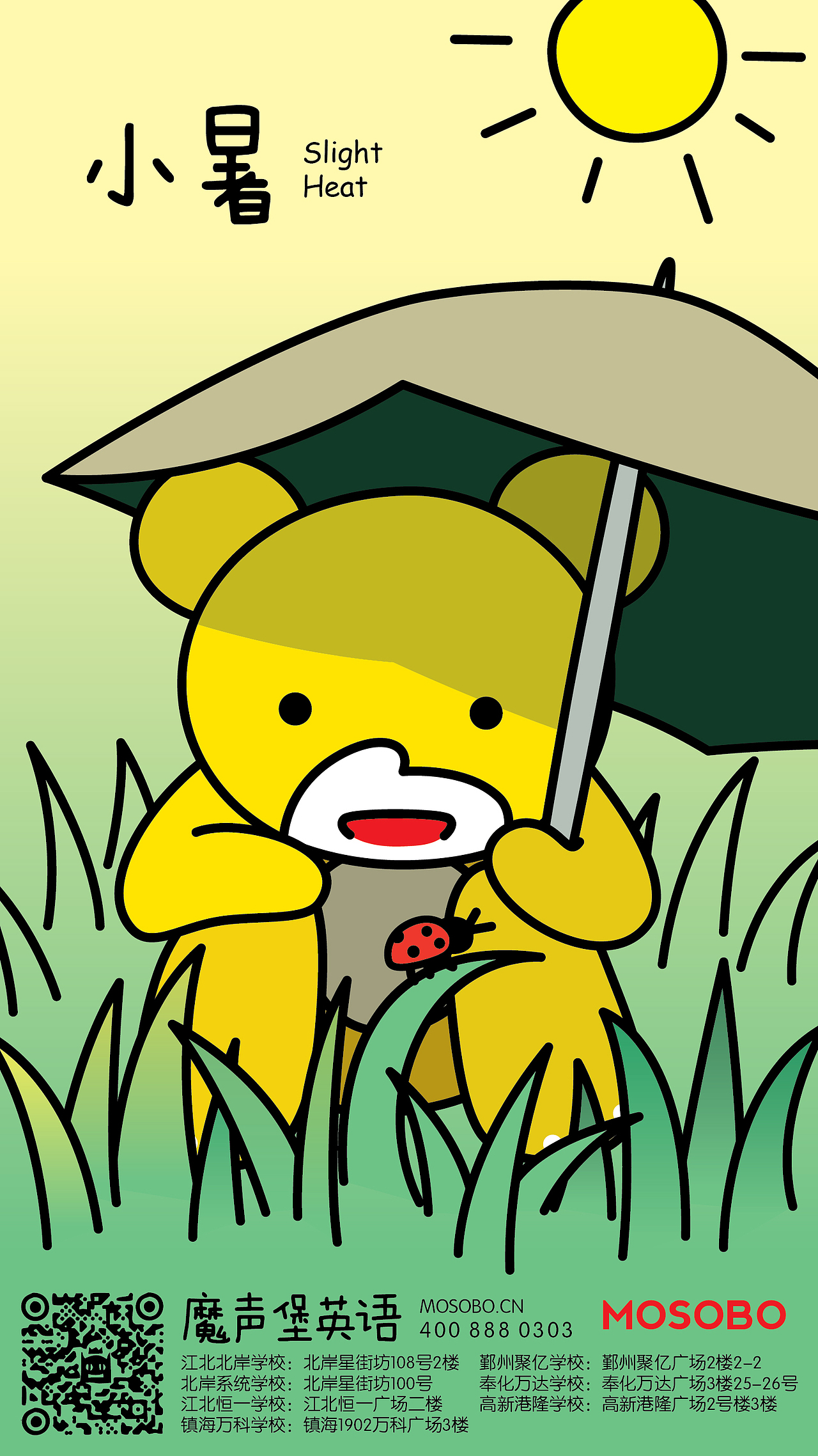 24节气的微信海报（图ZMjIxMzcwOTY0） - 海报 - 站酷设计师渚沙原创素材 - 站酷ZCOOL