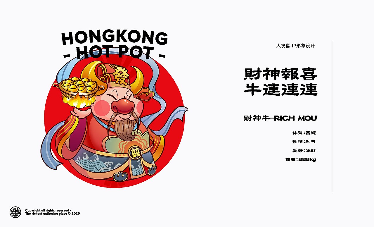 大发喜火锅品牌全案设计(图ZMjM3MjU0OTUy) - 品牌 - 站酷设计师成都别动品牌设计原创素材 - 站酷ZCOOL