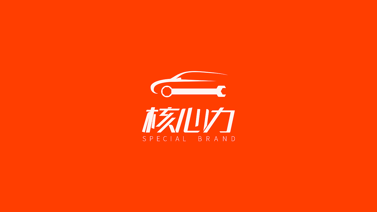 汽修LOGO（图ZMjUzMzg4OTE2） - Logo - 站酷设计师Z45971347原创素材 - 站酷ZCOOL