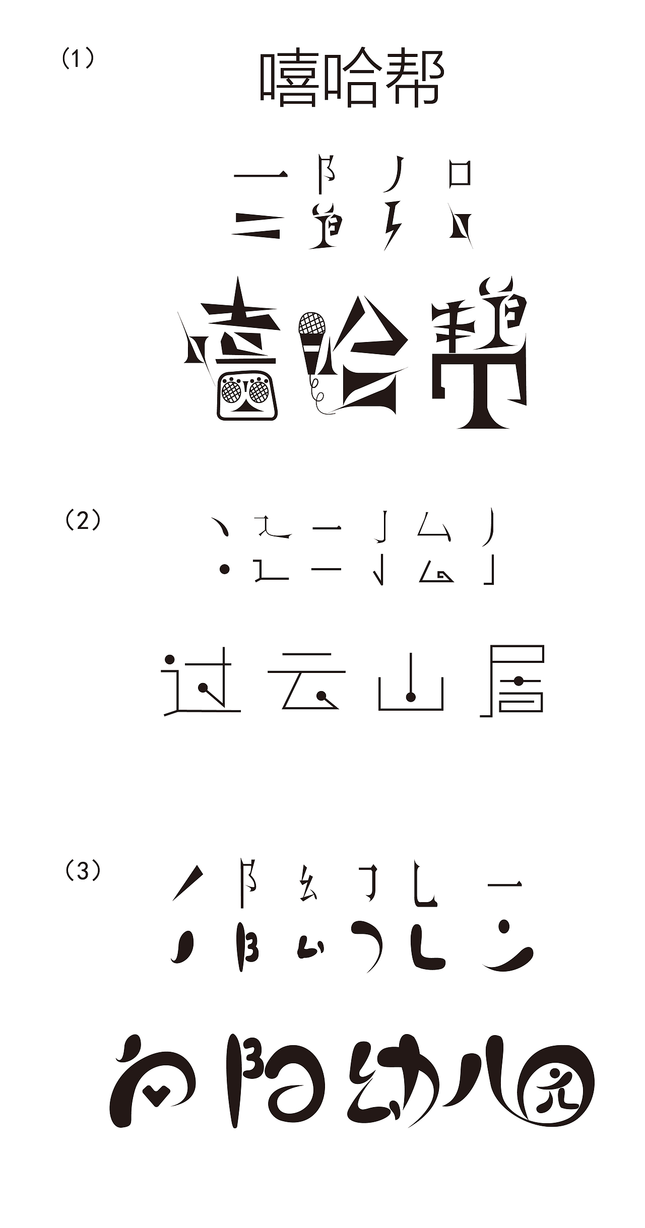个人练习作品集（图ZMjgxOTQxNTAw） - 海报 - 站酷设计师丝安三原创素材 - 站酷ZCOOL