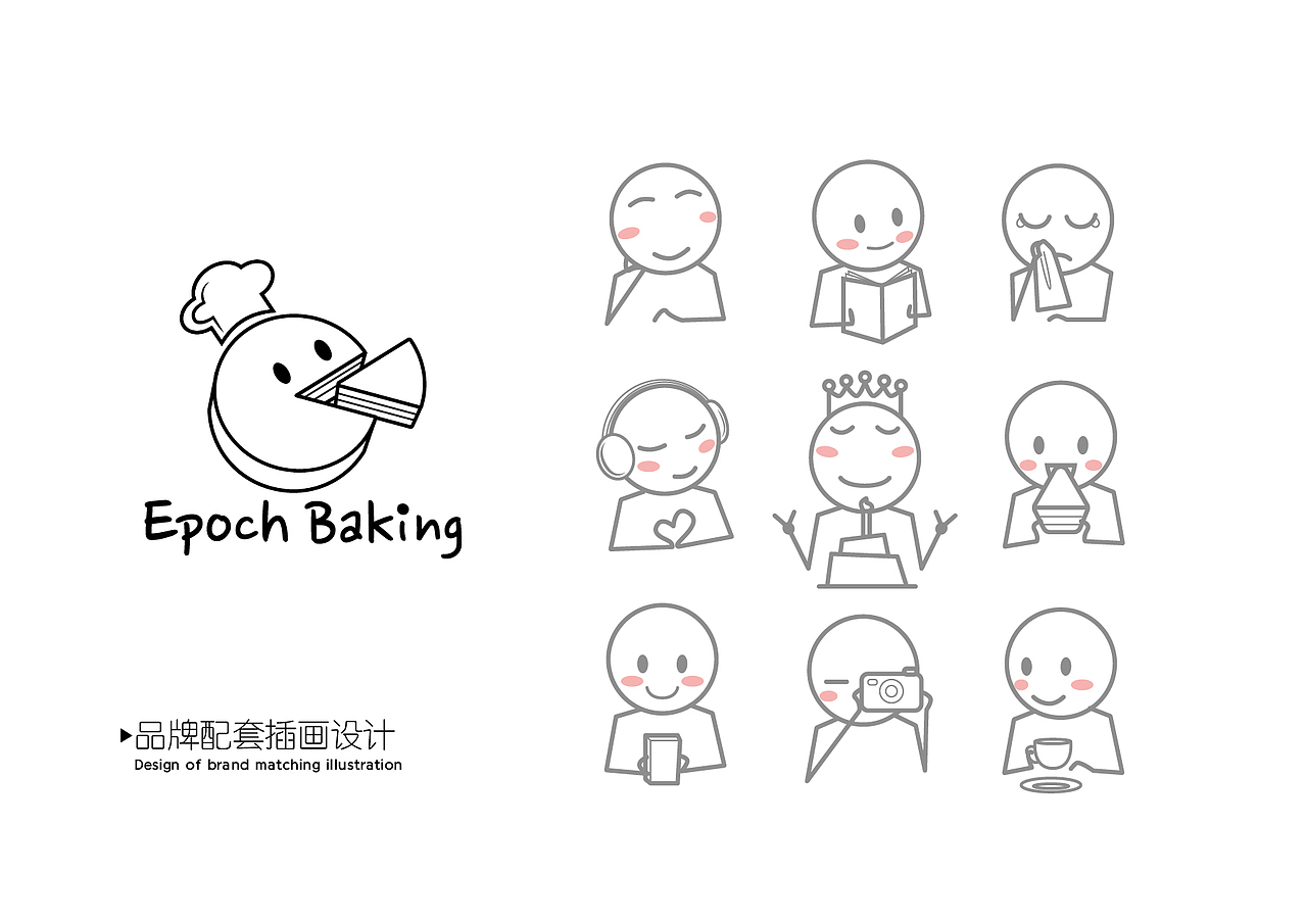 EPOCH BAKING 烘培