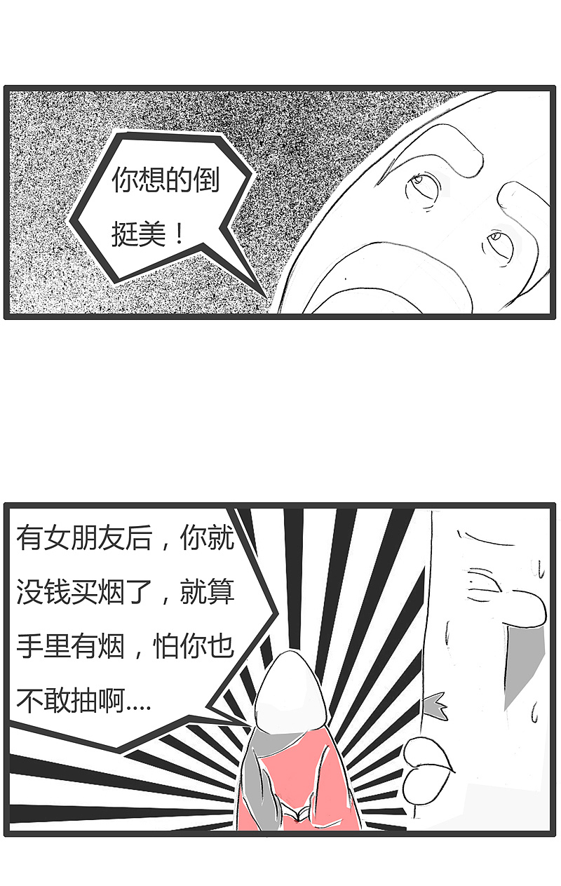 想戒烟,就找个女朋友吧