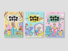 儿童书籍