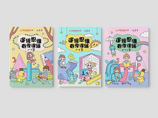 儿童教材封面 