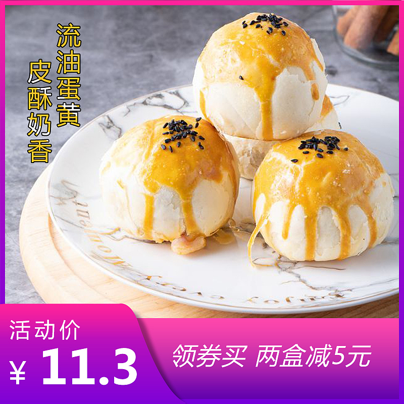 零食主图/直通车（图ZMTk3NDcxMzA4） - 电商 - 站酷设计师COWw原创素材 - 站酷ZCOOL