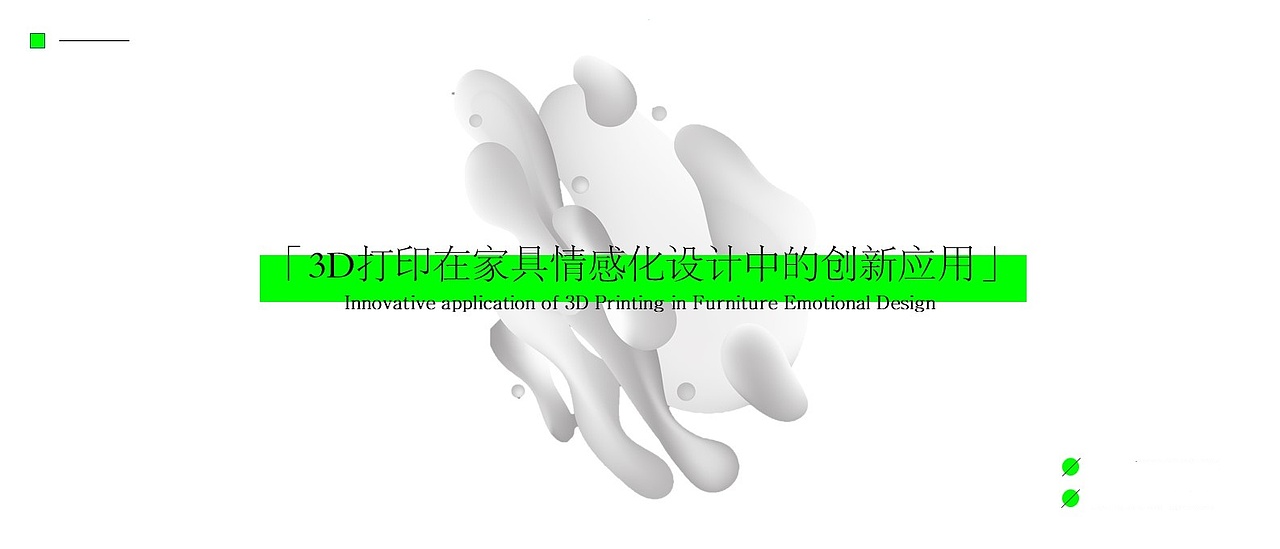 BA Final project - 毕业设计