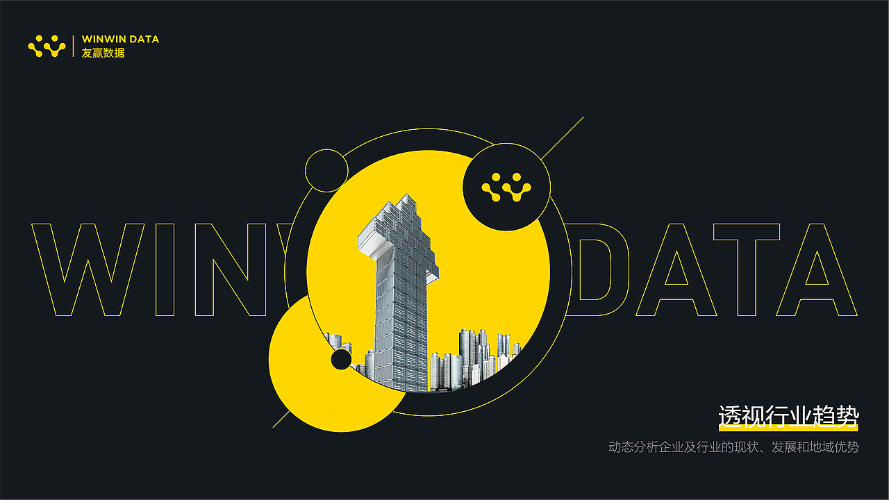 数据可视化+蓝牙终端+游戏平台UI