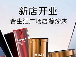 开业活动设计