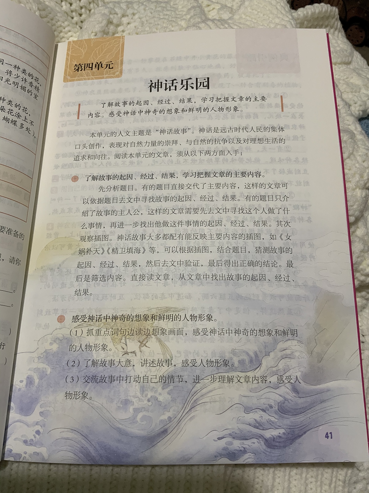 一些凌乱无序的内页插图