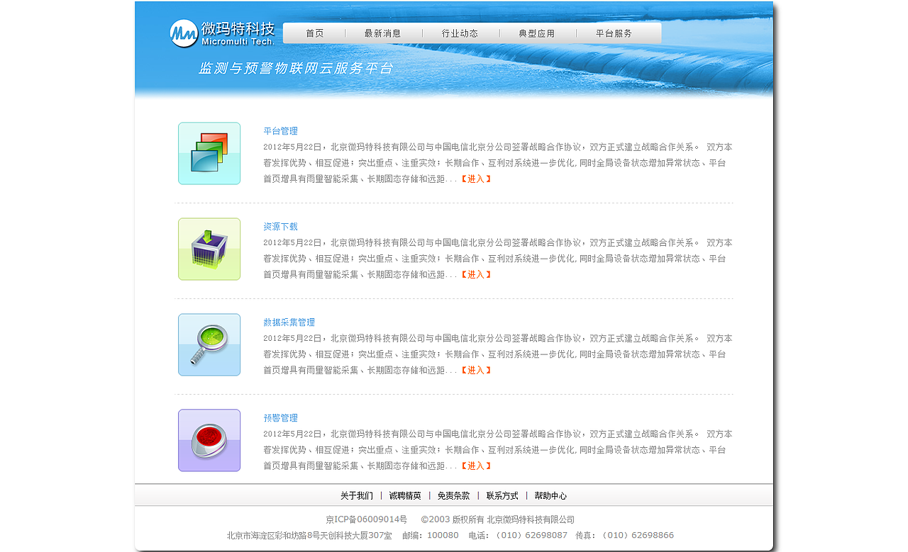 微玛特91m2m-平台服务(织梦CMS后台)