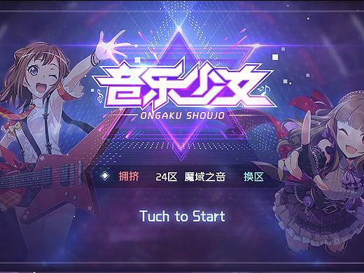 音乐少女