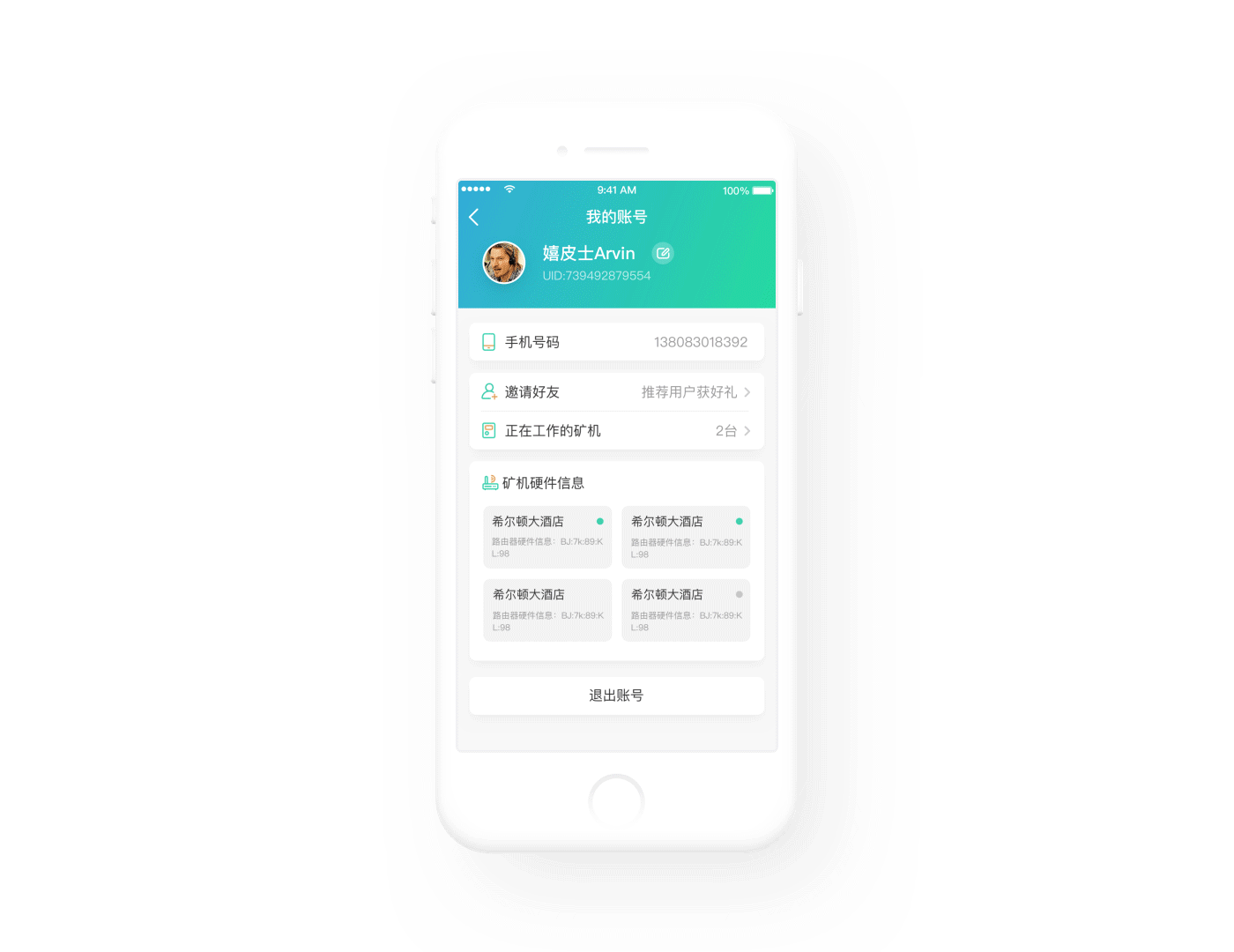 TurstWiFI-区块链项目（图ZMTY3Njg1NTE2） - APP界面 - 站酷设计师嬉皮士_原创素材 - 站酷ZCOOL