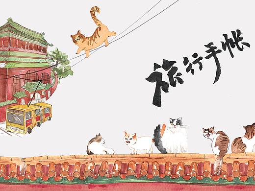 城市旅行手账