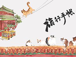 设计