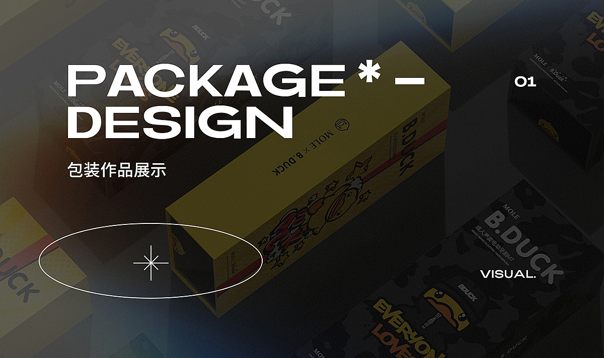 2020包装作品合集