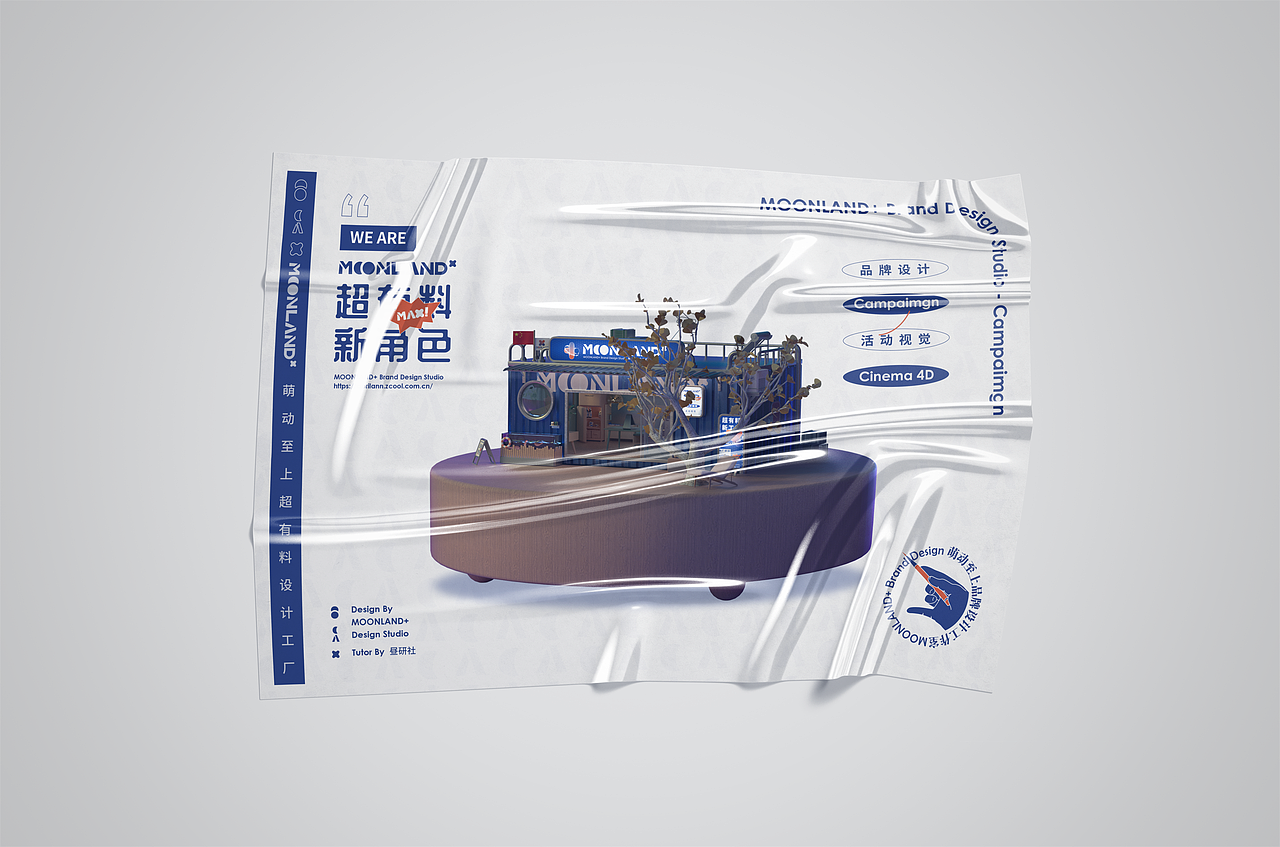 品牌&IP形象设计（图ZMjc4Mzg3OTA4） - 品牌 - 站酷设计师萌动至上工作室原创素材 - 站酷ZCOOL