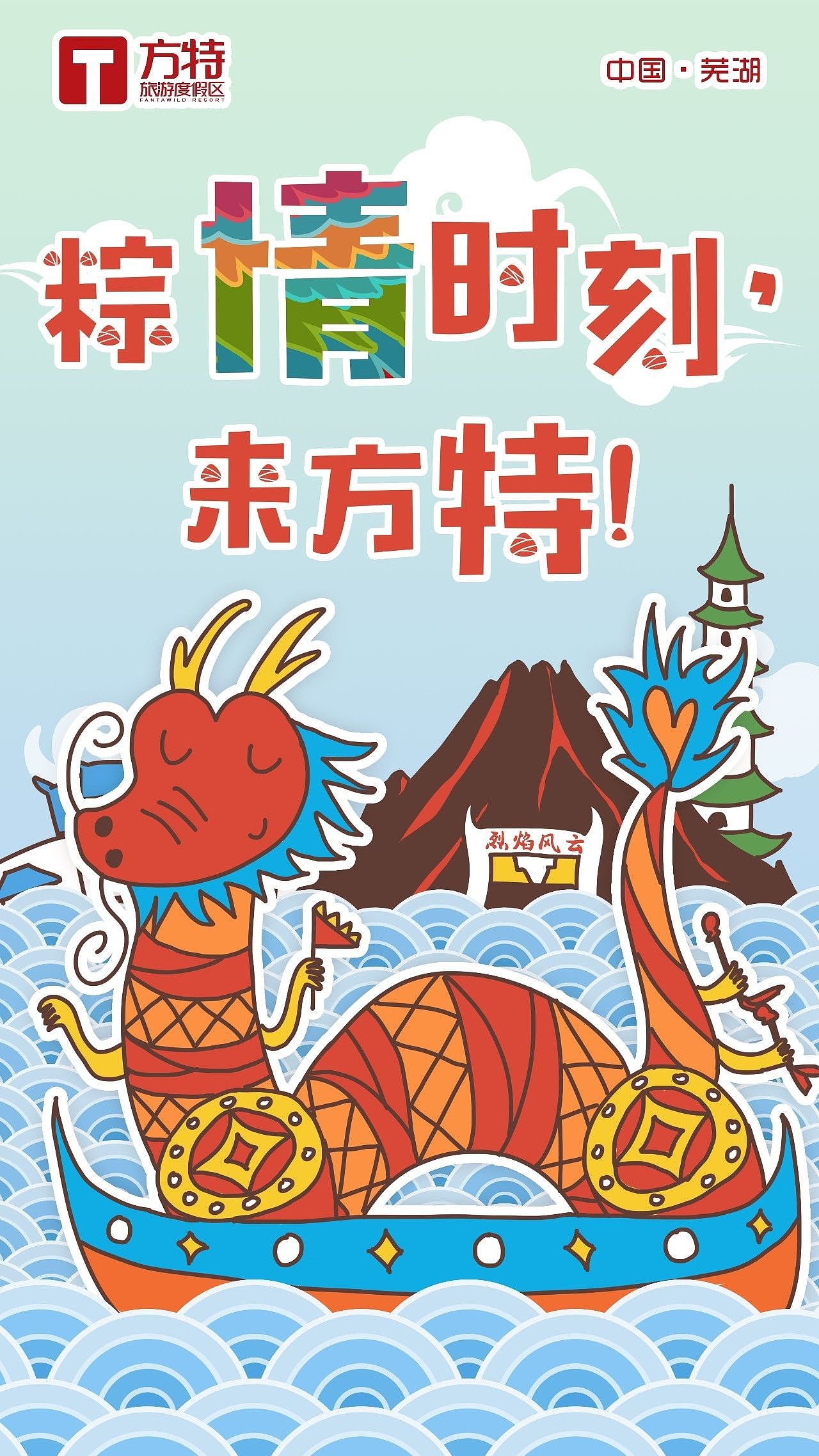 端午节|插画|商业插画|球状碳分子 - 原创作品 - 站酷 (zcool)