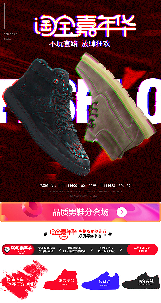 双十一男鞋首页（图ZOTY0MTE1NDQ=） - 电商 - 站酷设计师大腿抽筋的青蛙原创素材 - 站酷ZCOOL