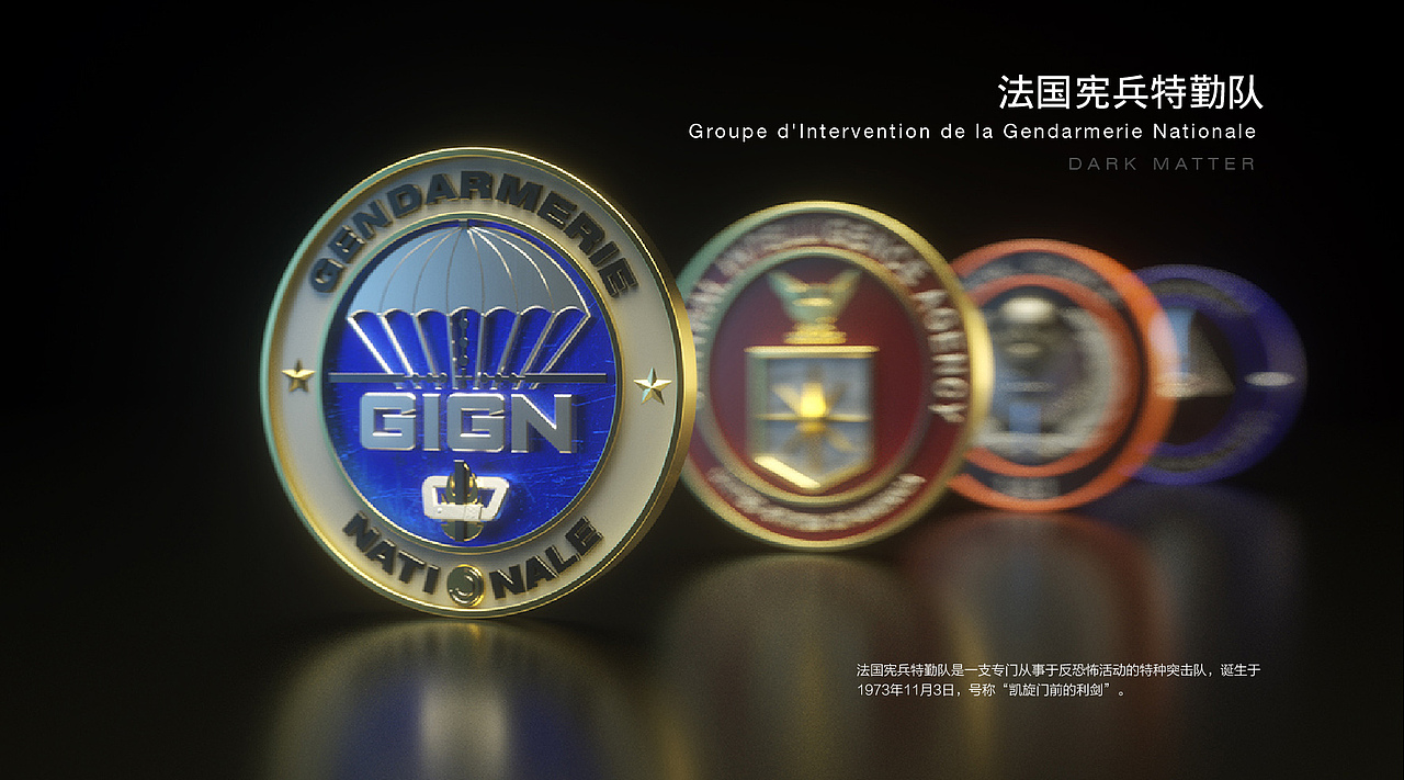 世界各国特种部队以及情报机构标识徽章