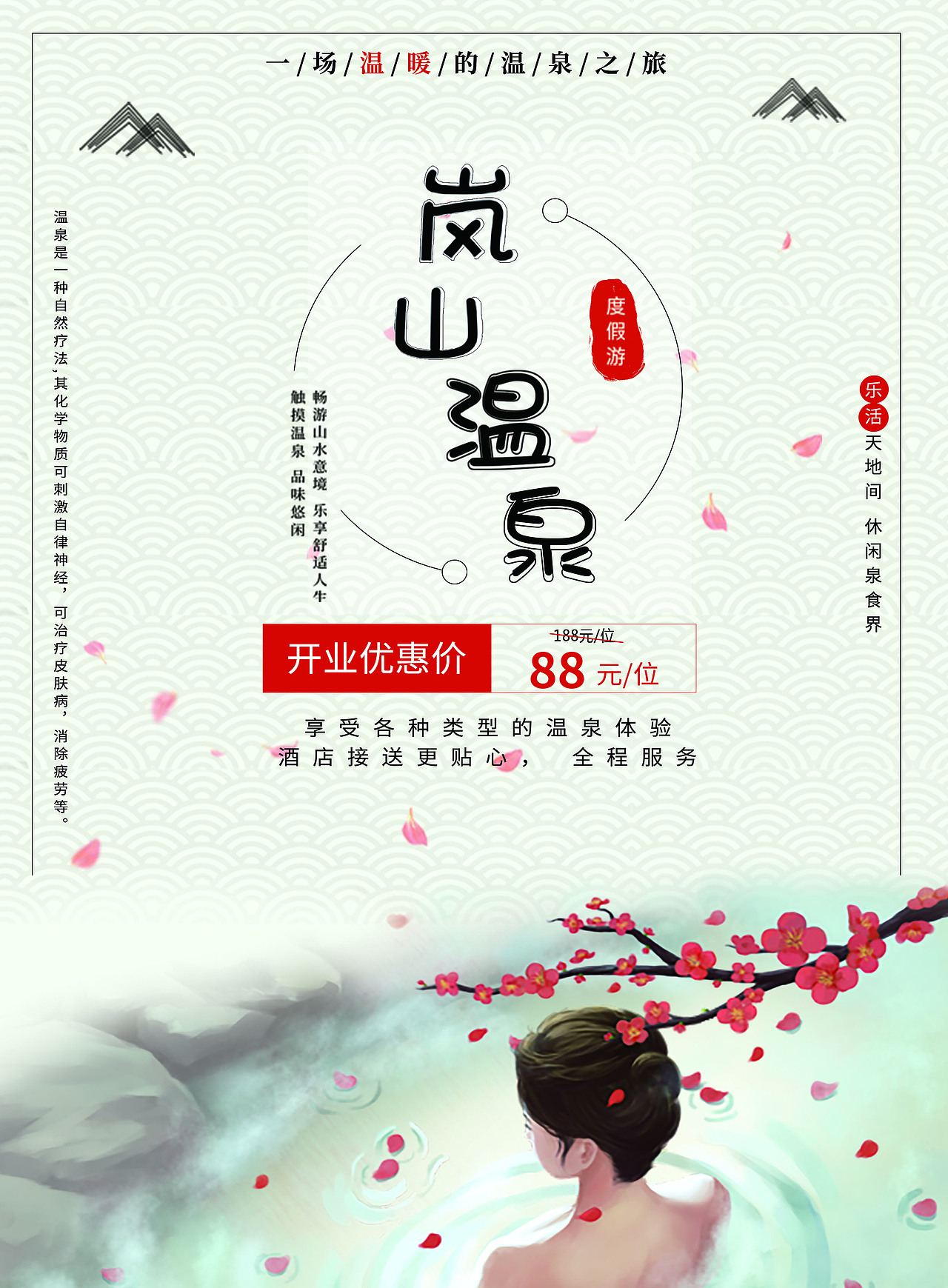 海报（图ZMTQxMzg5MTAw） - 海报 - 站酷设计师雅雅603原创素材 - 站酷ZCOOL