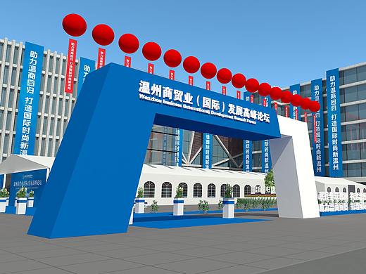 温州商贸业（国际）发展高峰论坛