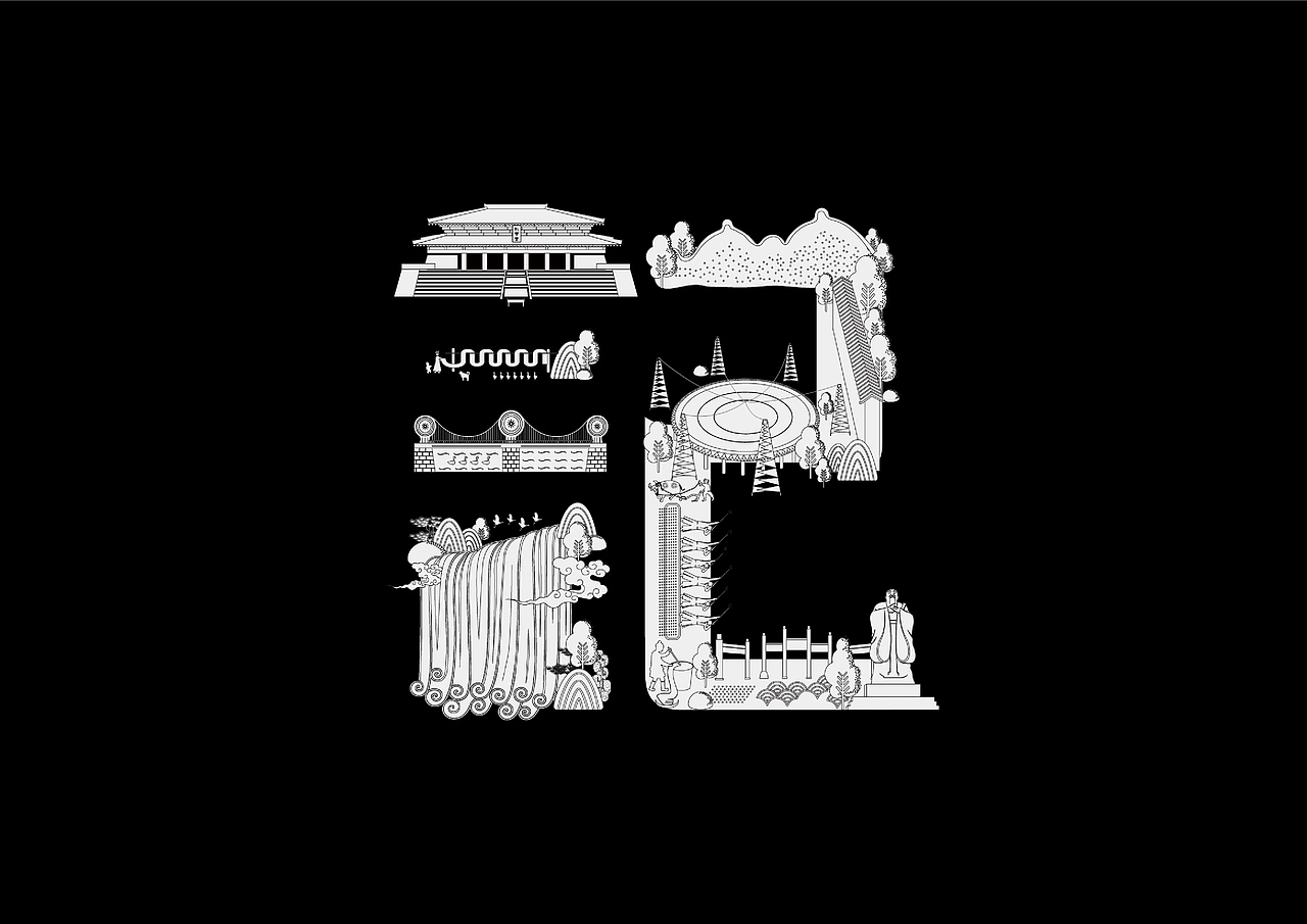 黔游记-创意字体、海报