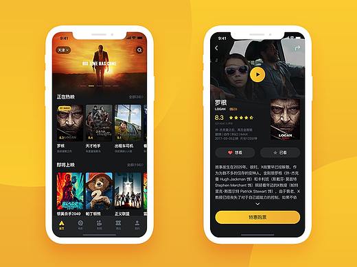 电影票APP
