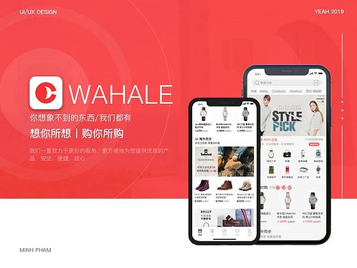 WAHALE全球购APP（个人主页-ZMzUwNTExNTI=） - APP界面 - 站酷设计师鹿落原创素材 - 站酷ZCOOL