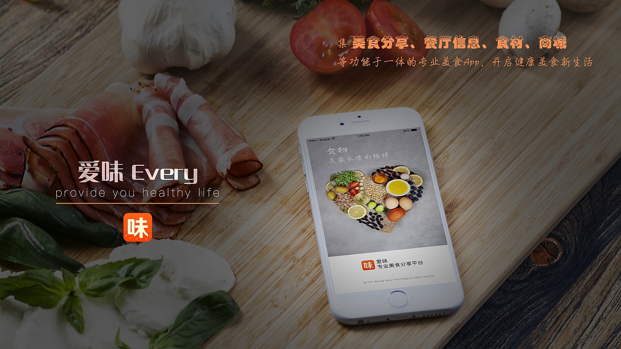 总结^爱味包装页 毒舌视觉出品（图ZMTY2MTM5MTY0） - APP界面 - 站酷设计师毒舌视觉原创素材 - 站酷ZCOOL