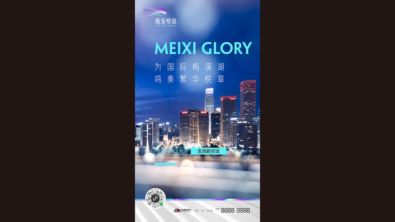 旭辉 梅溪悦章（图ZMjEwOTgyNTA0） - 其他平面 - 站酷设计师后生设计原创素材 - 站酷ZCOOL
