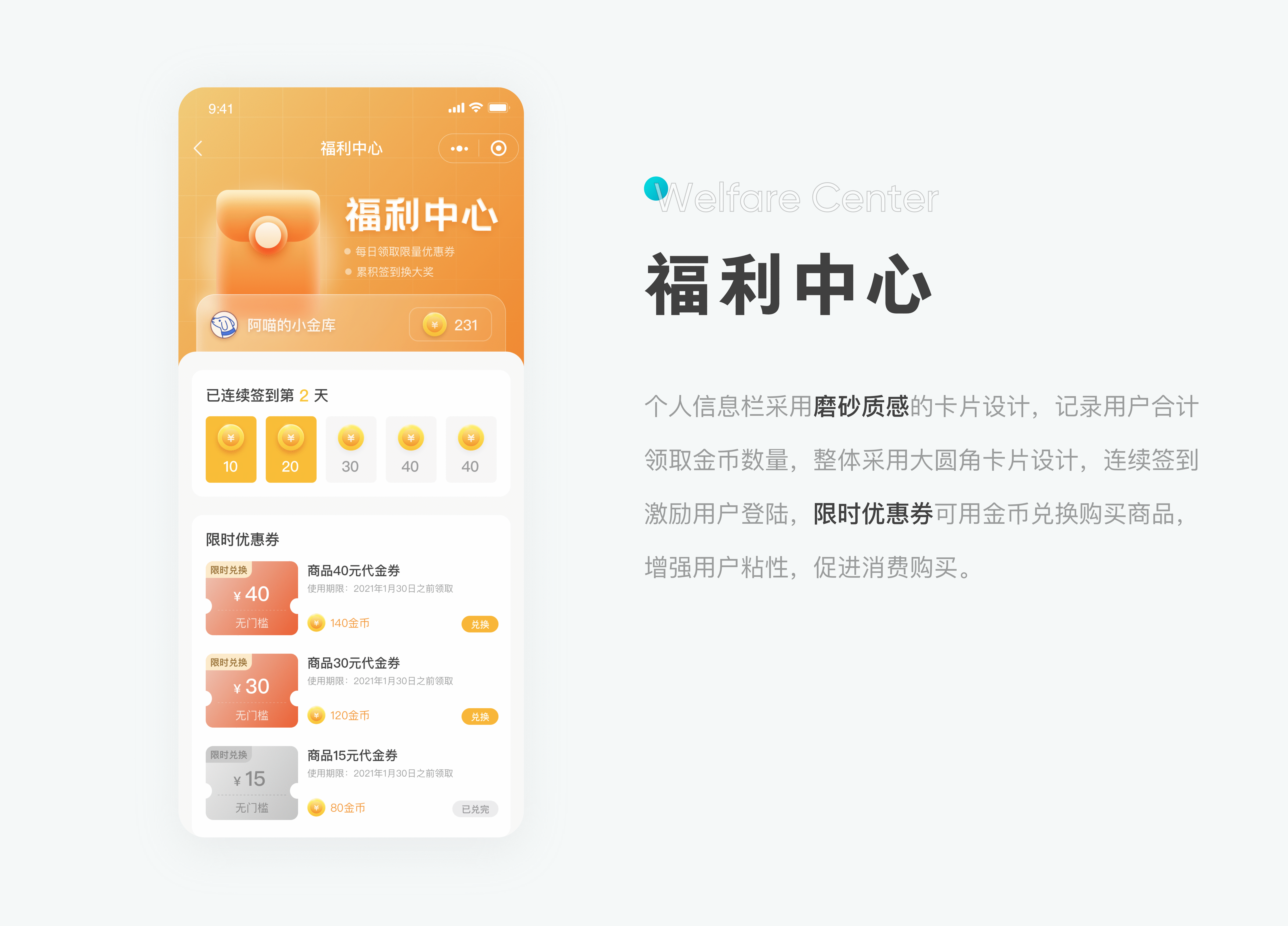 米阁优品小程序2.0（图ZMjQyMjE3NjA4） - APP界面 - 站酷设计师晨暮的原创素材 - 站酷ZCOOL