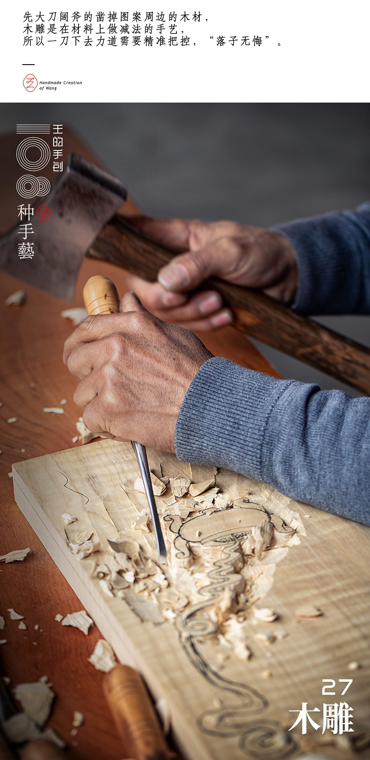 “木雕”—天人合，木可琢（图ZMjU3MDU3MjE2） - 工艺品设计 - 站酷设计师108种手艺原创素材 - 站酷ZCOOL