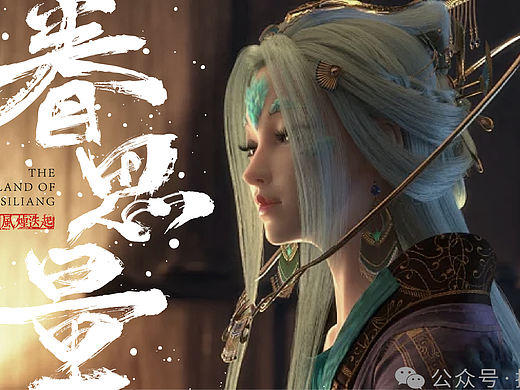 国漫名 文字设计：眷思量