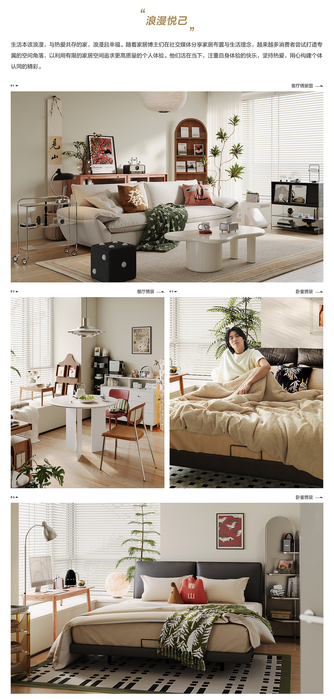 林氏家居【六大套系空间创意】