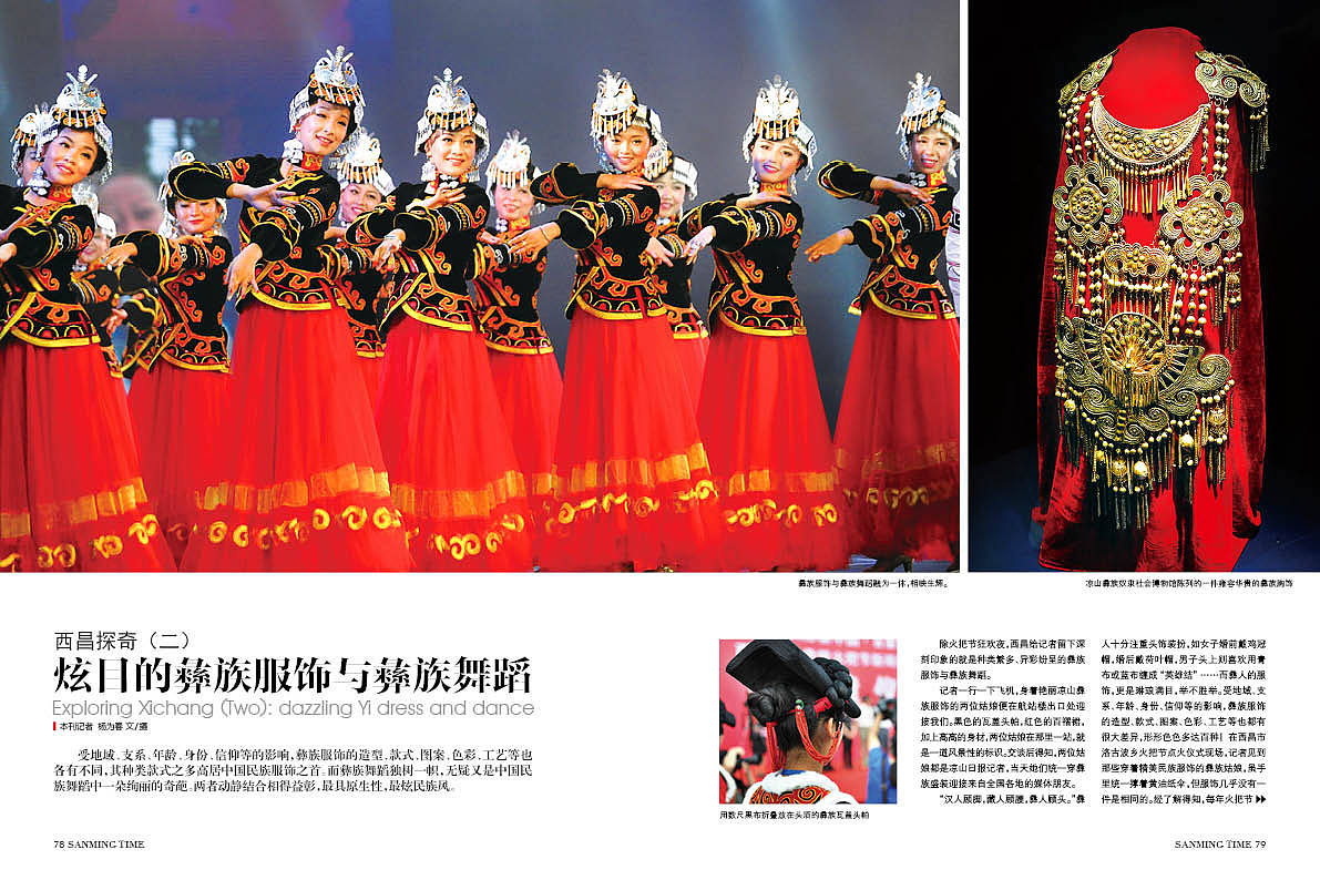 《时代三明》杂志2014年第6期三明的果-源艺设计（图ZNzgzMTI0Njg=） - 书籍/画册 - 站酷设计师郑源华原创素材 - 站酷ZCOOL