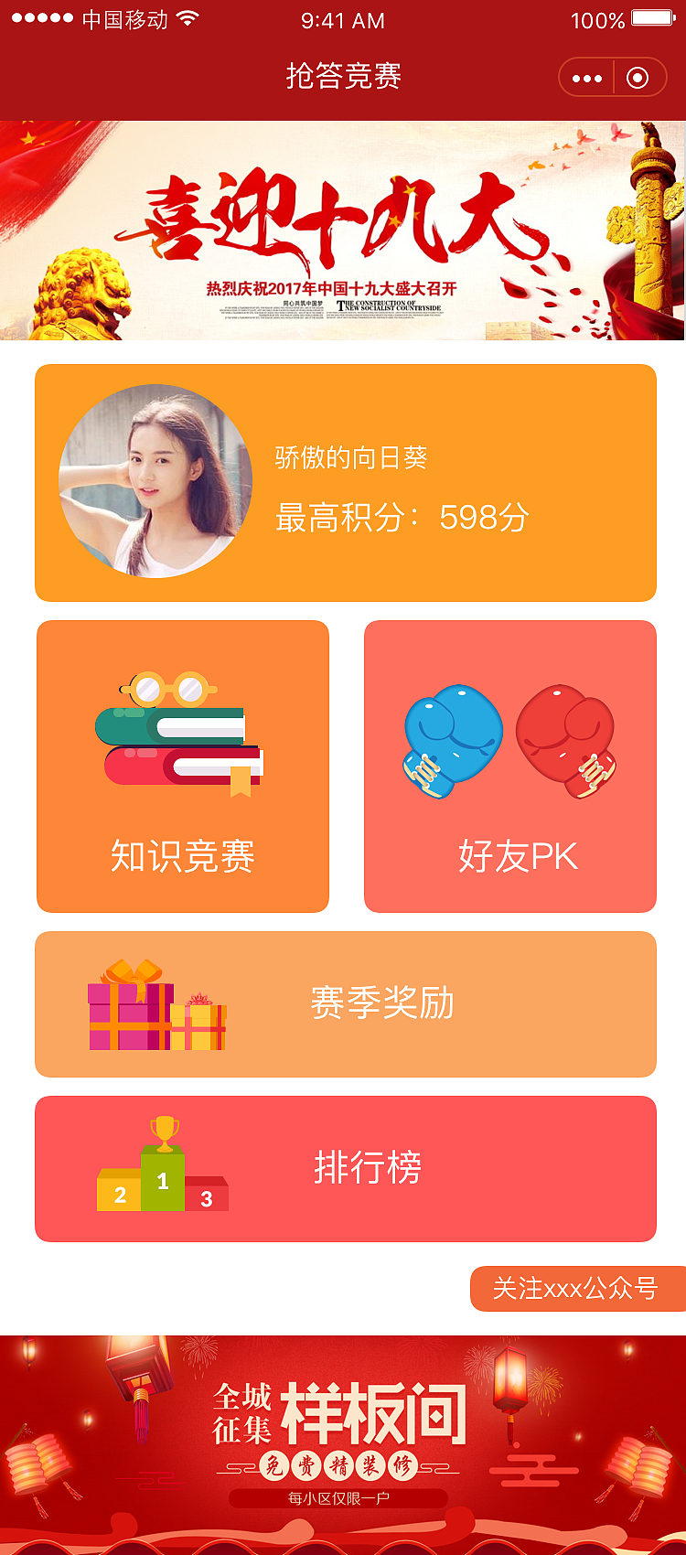 小程序（图ZMTEzNTI5NDky） - APP界面 - 站酷设计师时光机器猫原创素材 - 站酷ZCOOL