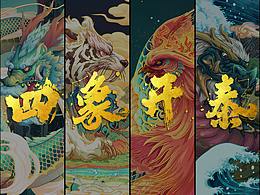 山海经