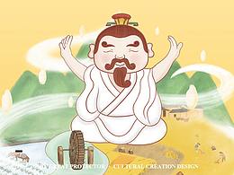 保生大帝·文创设计