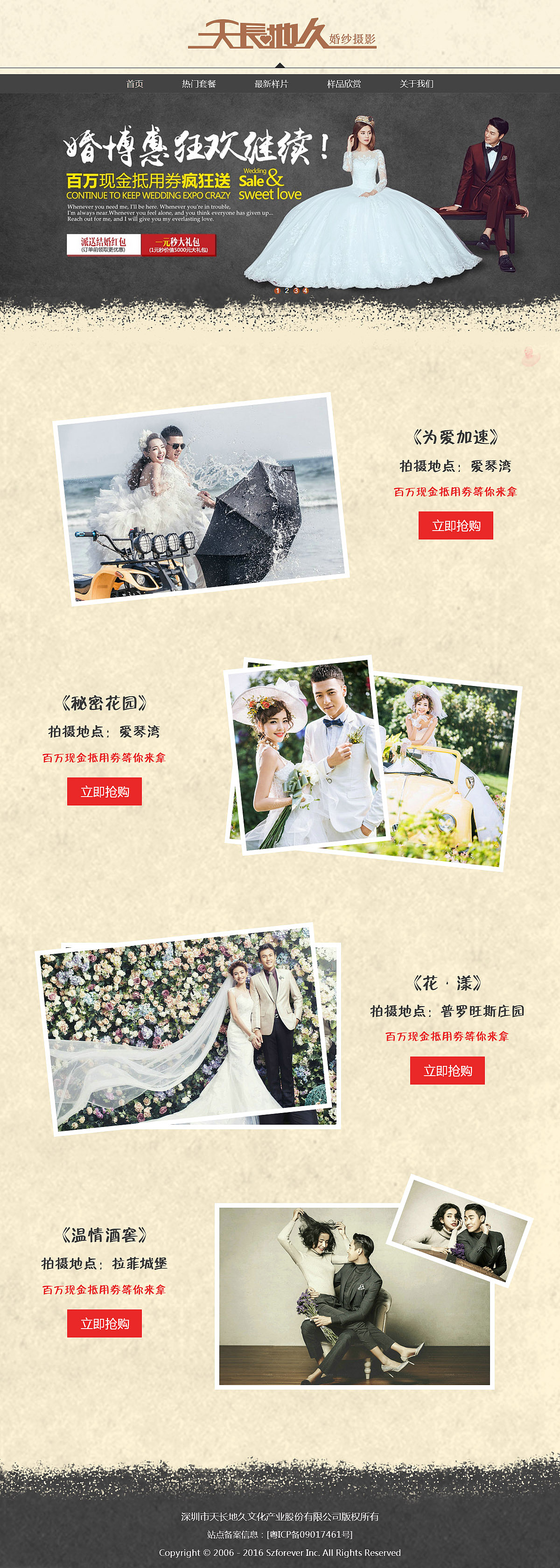 活动专题页（图ZNTc0ODI4Mjg=） - 电商 - 站酷设计师陆七08九原创素材 - 站酷ZCOOL