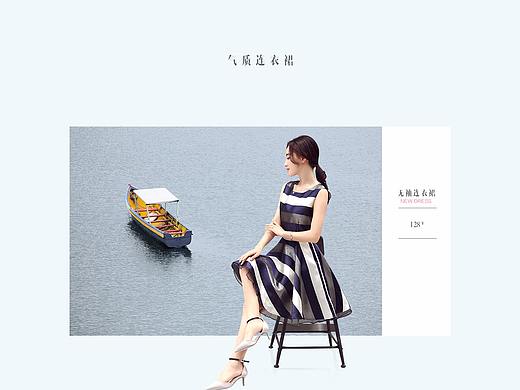 女装首页